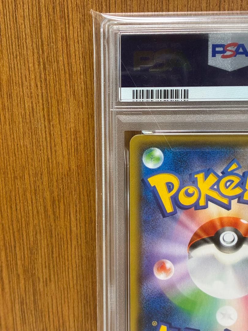 【PSA10連番】ブラッキーVMAX RRR/HR