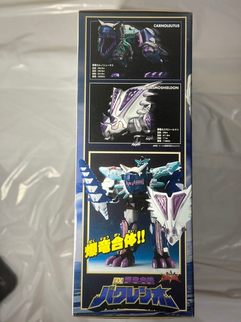 【新品未開封】DX爆竜合体バクレンオー 爆竜戦隊アバレンジャー