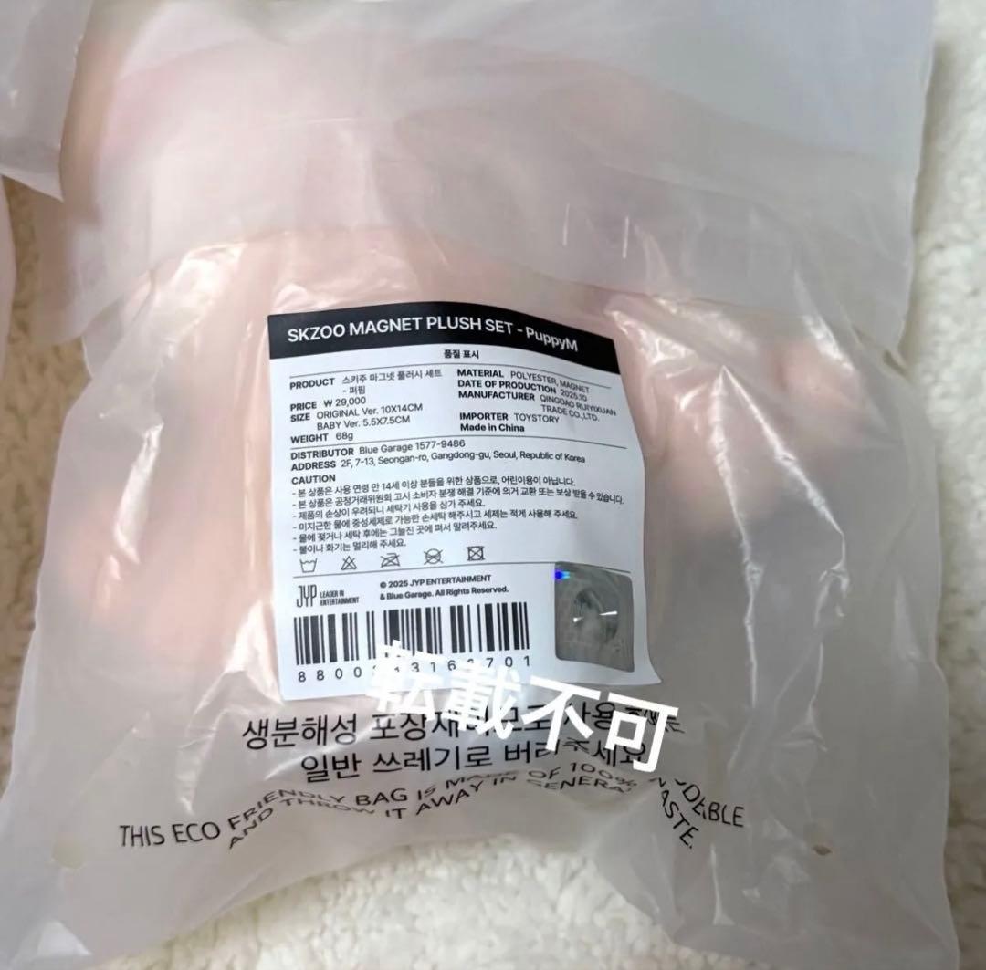 スンミン plush bag マグネット lying シルバー キーリング