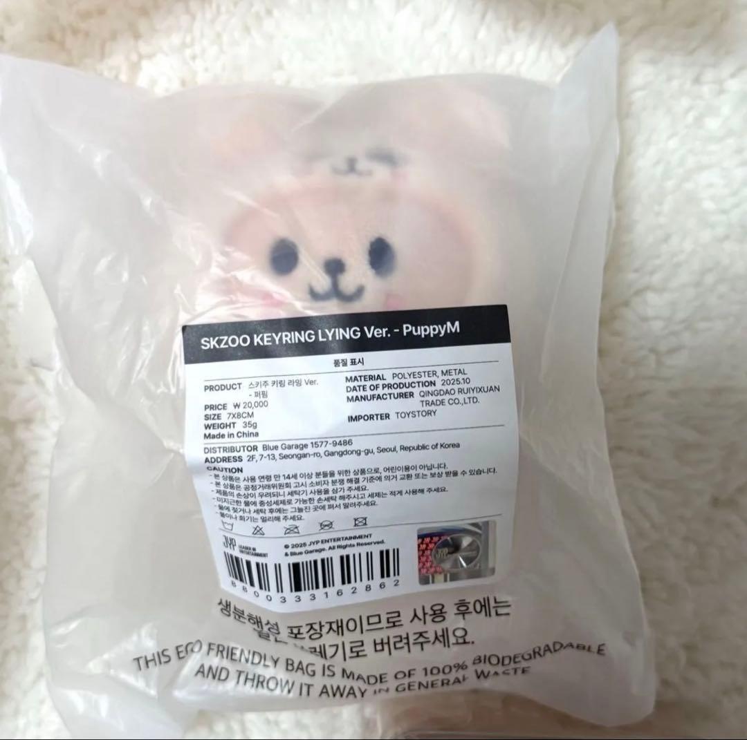 スンミン plush bag マグネット lying シルバー キーリング