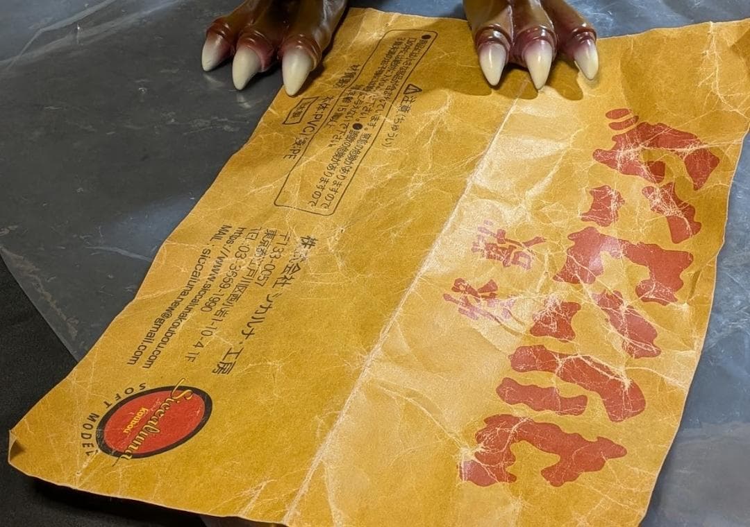 マリンコング（シカルナ工房）ソフビフィギュア