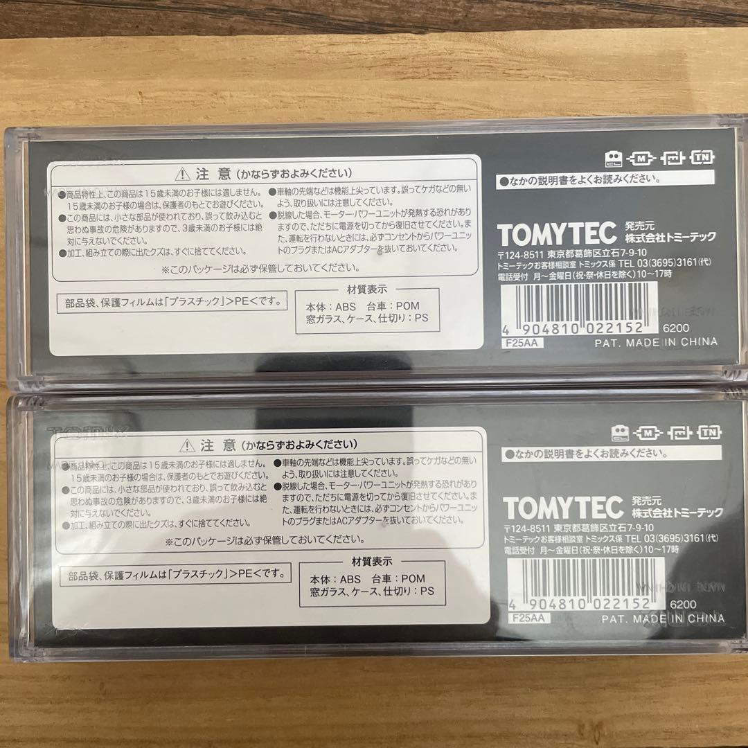 TOMIX DD51 ディーゼル機関車 2両セット　JR北海道色