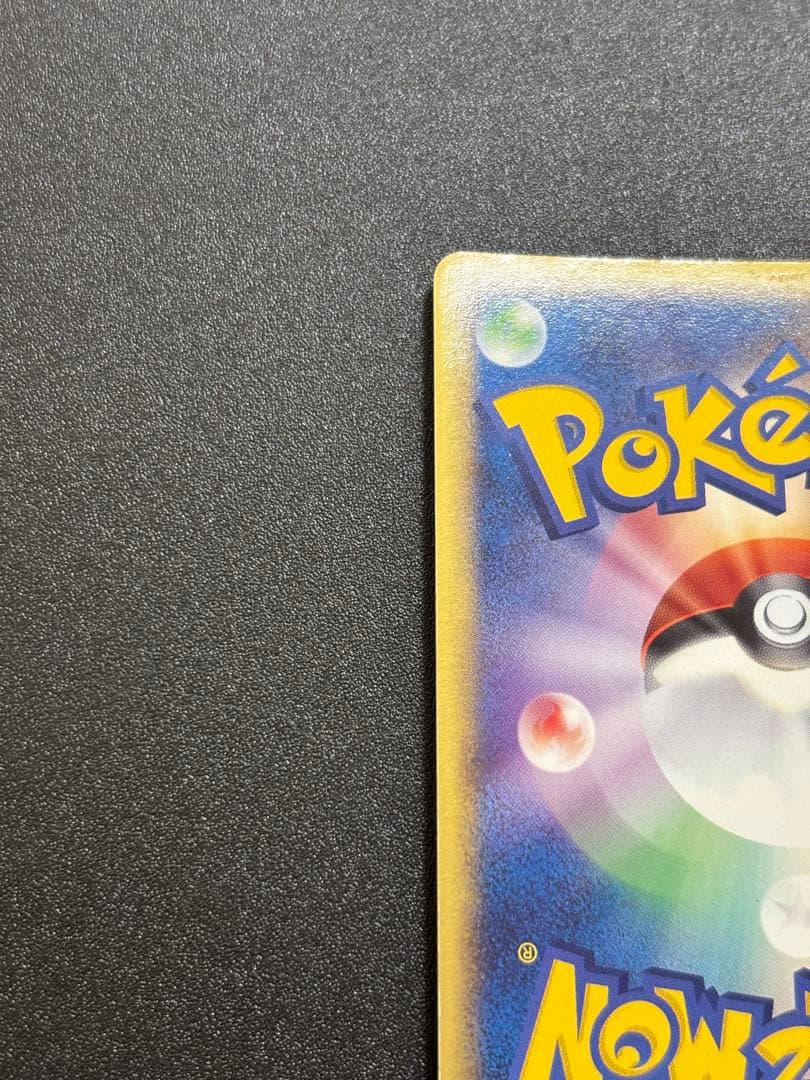 ピカチュウ adv-p プロモ セブンイレブン ホイル