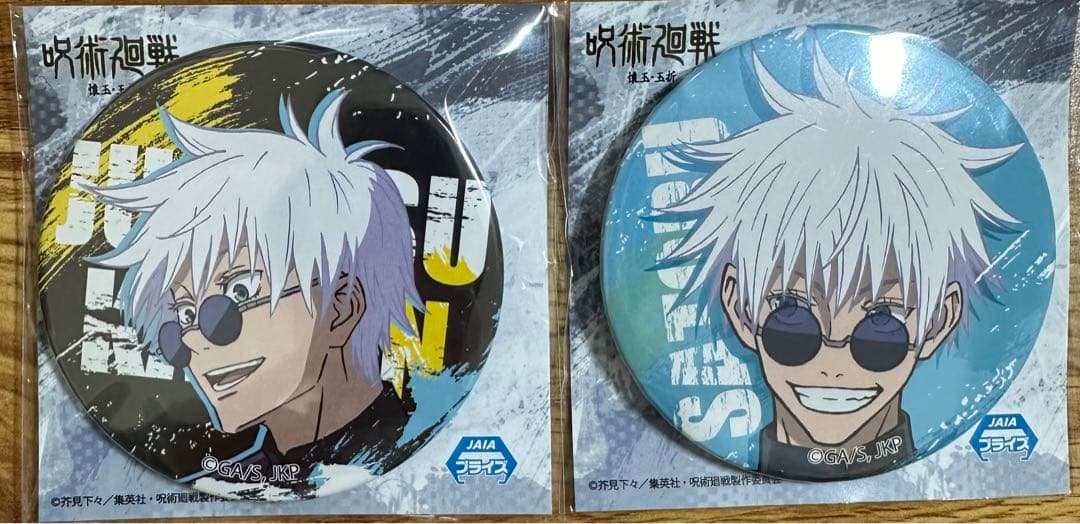 プライズ 呪術廻戦 五条悟 缶バッジ2点セット