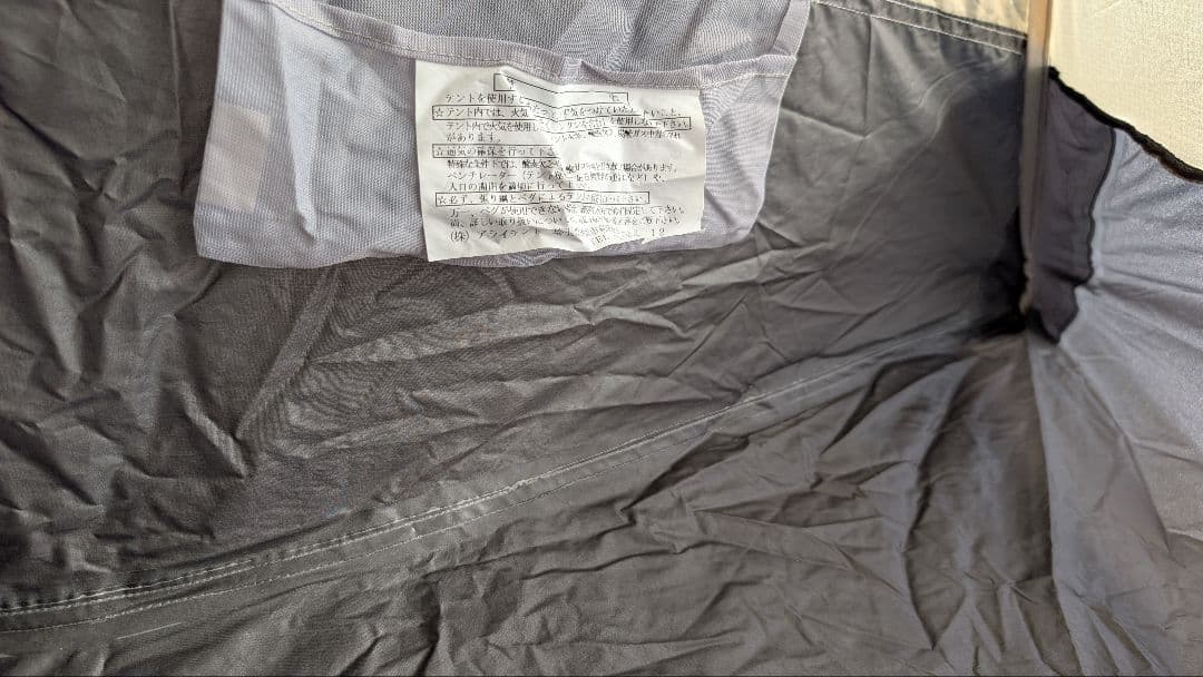 アライテント　ライペン　オニドーム1