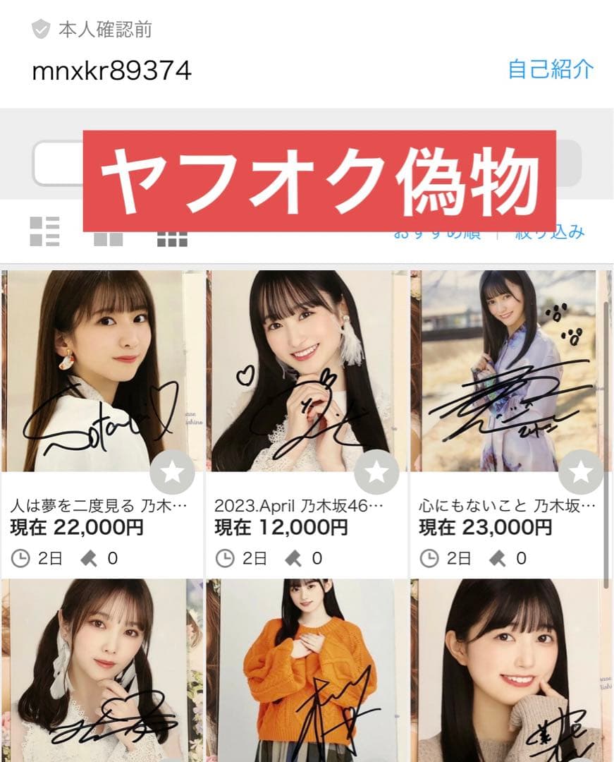 本物　菅原咲月　人は夢を二度見る　生写真　5枚コンプ　直筆　サイン　1枚　乃木坂