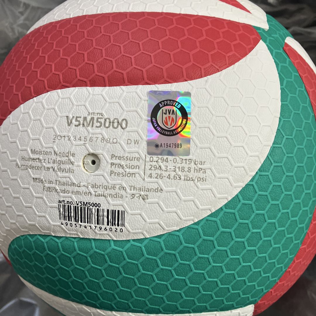 バレーボール2個セット