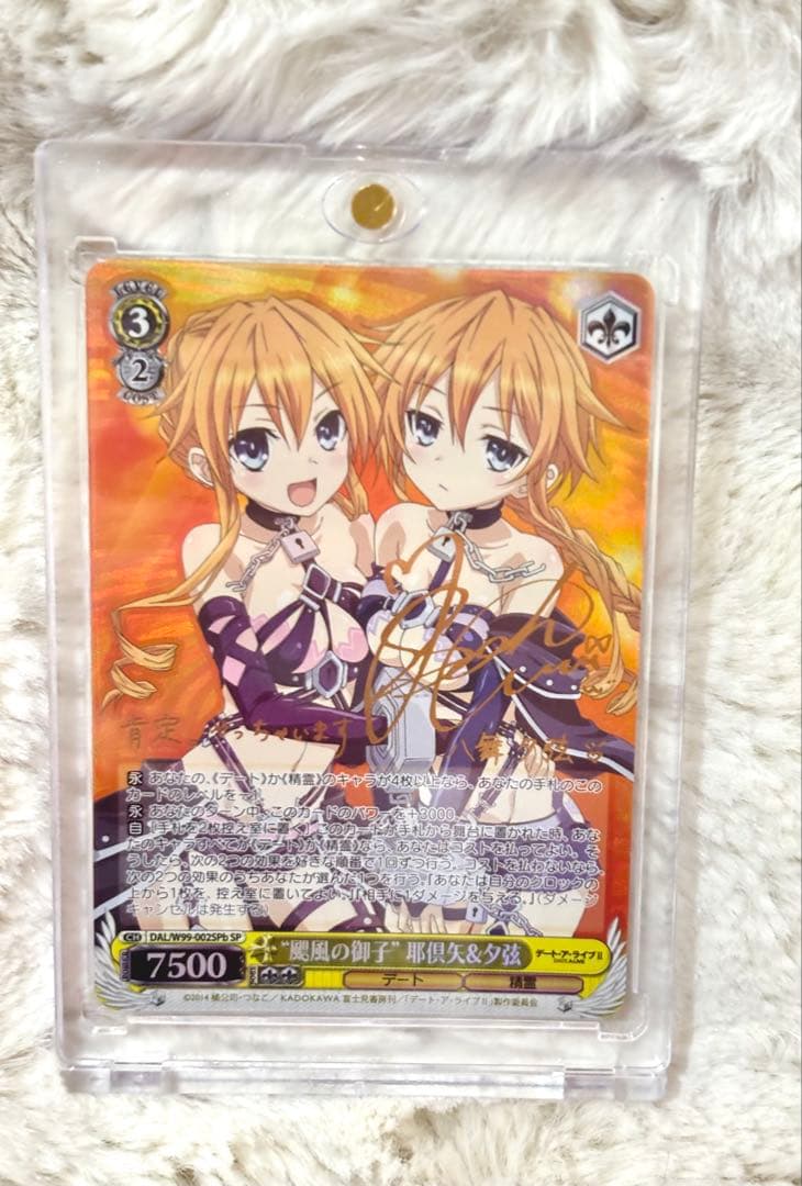 ヴァイスシュバルツ　颶風の御子 耶倶矢&夕弦　SP b