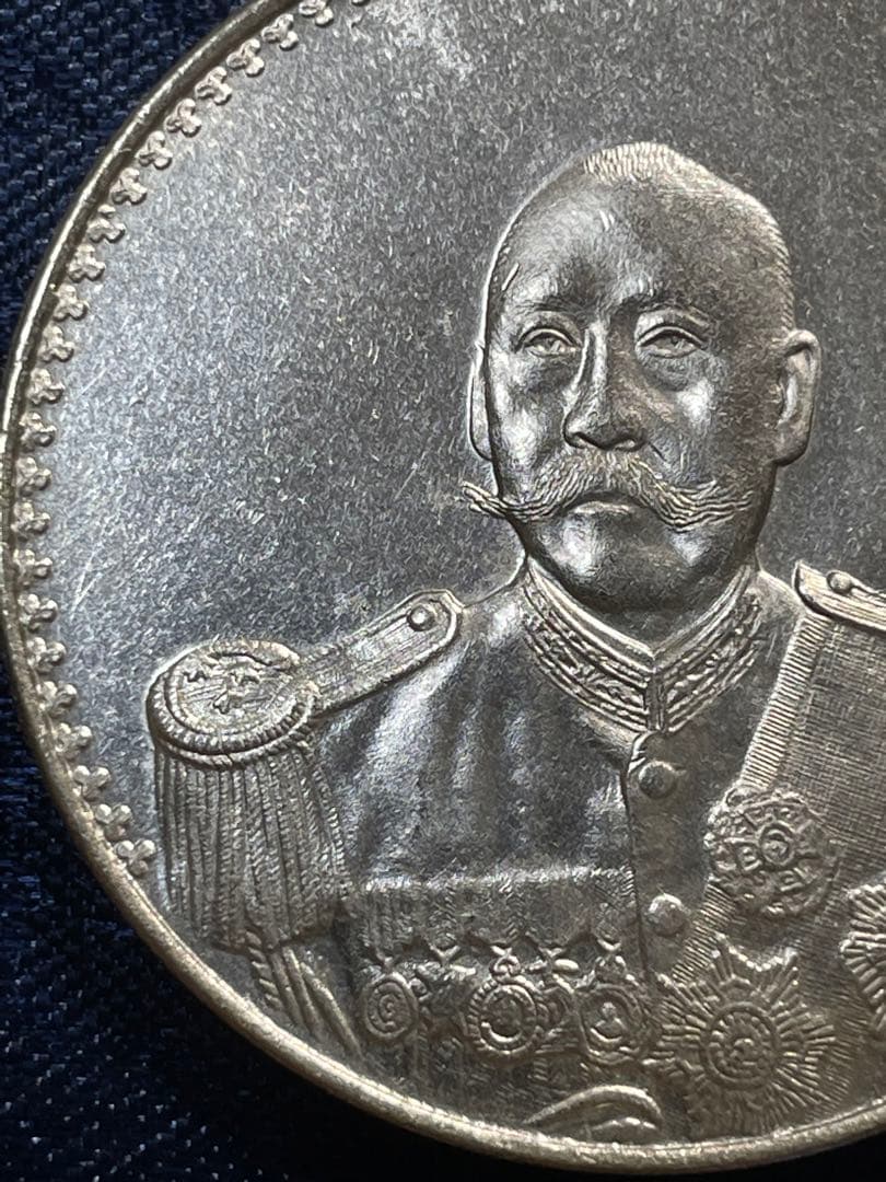 中国古銭　中国銀貨　渡来銭幣　中華民国記念硬貨　大統領像銀貨　貿易銀貨　L503