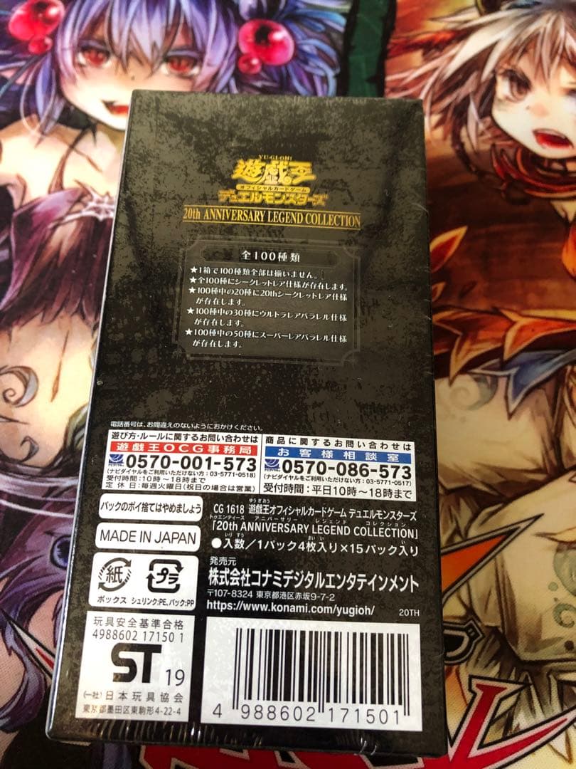 遊戯王 未開封新品 レジェンダリーコレクション 1BOX シュリンク付き