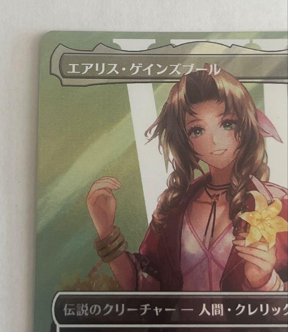 MTG エアリス・ゲインズブール　日本語　サージ　foil