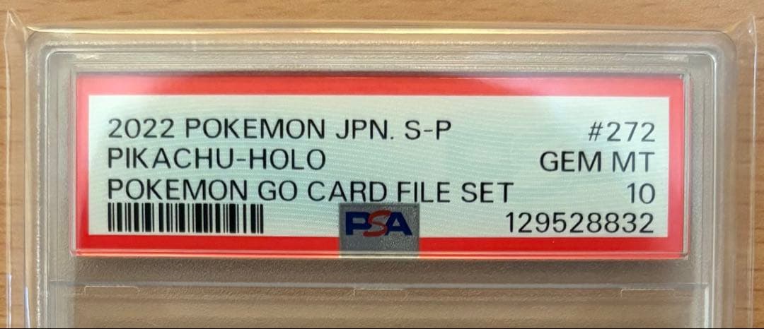 【PSA10】ポケモンカード ピカチュウ　おとどけギフト　鑑定品