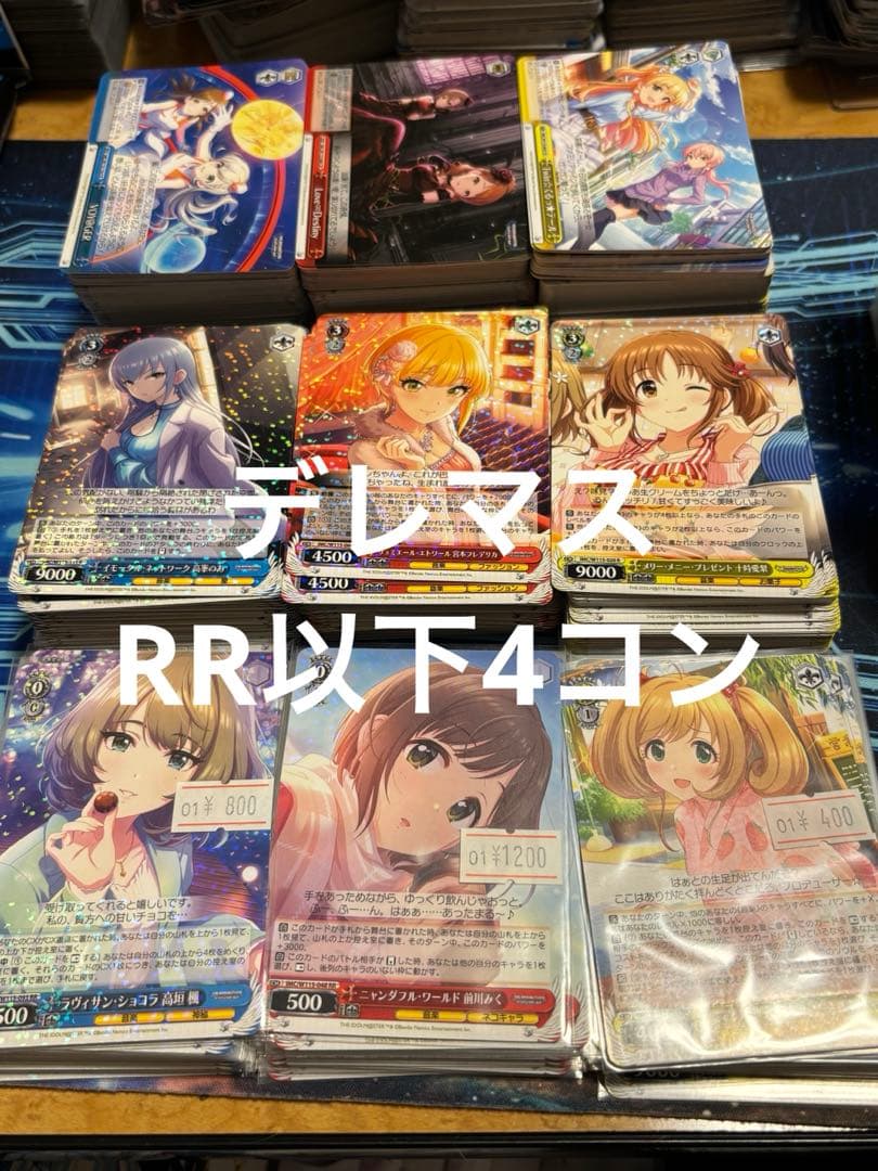 デレマス　ヴァイス　RR以下4コン