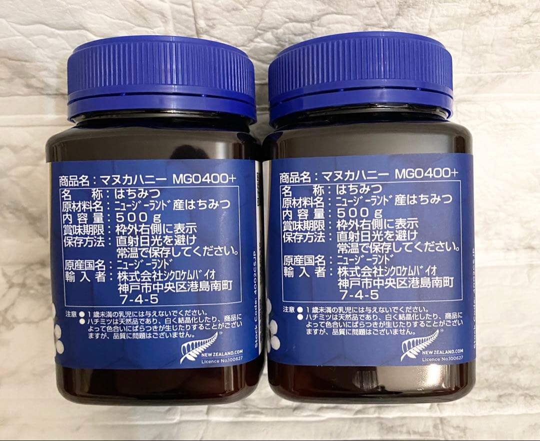 cosana コサナ マヌカハニー　MGO400+ ポロポリスキャンディ