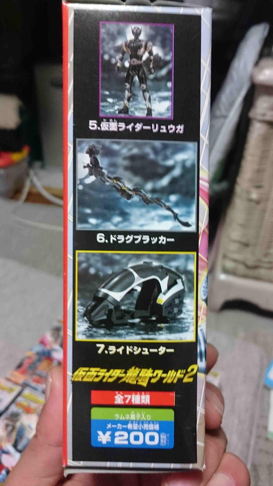 20年物 奇跡のフルコンプ！仮面ライダー龍騎 ワールド２ 食玩 　未開封完品