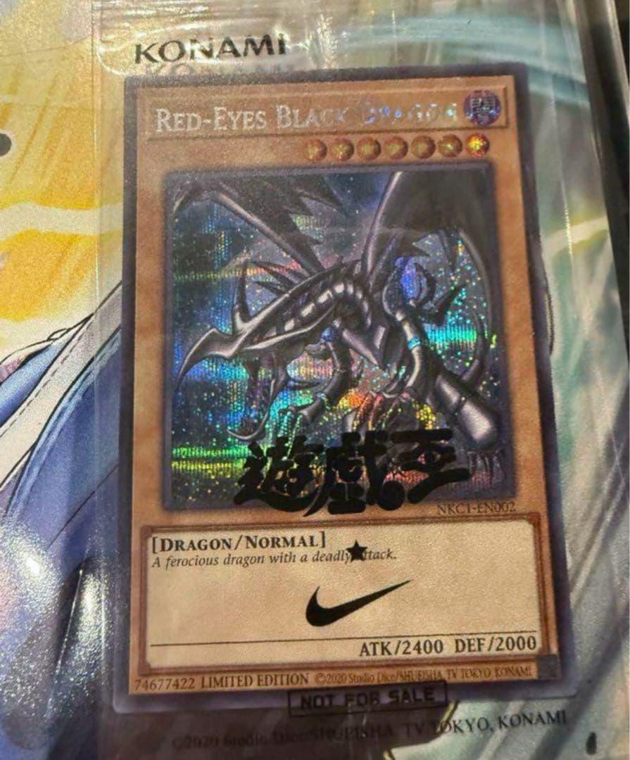 遊戯王　レッドアイズブラックドラゴン シークレット　シク ナイキコラボ　英語 ⑦