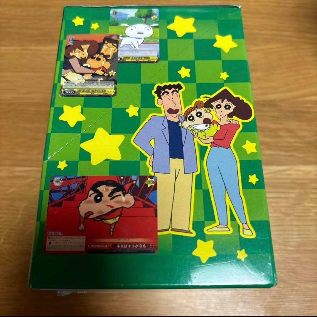 ゲ*ズ様 クレヨンしんちゃん　ヴァイスシュヴァルツ　希少