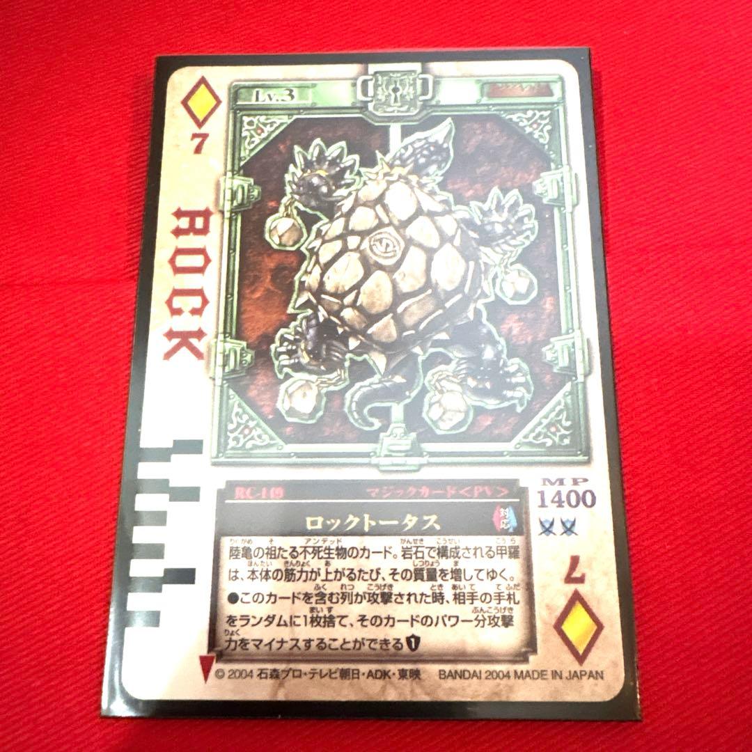 ラウズカード ロックトータス 仮面ライダー剣 トレカ レア ダイヤ7 ギャレン