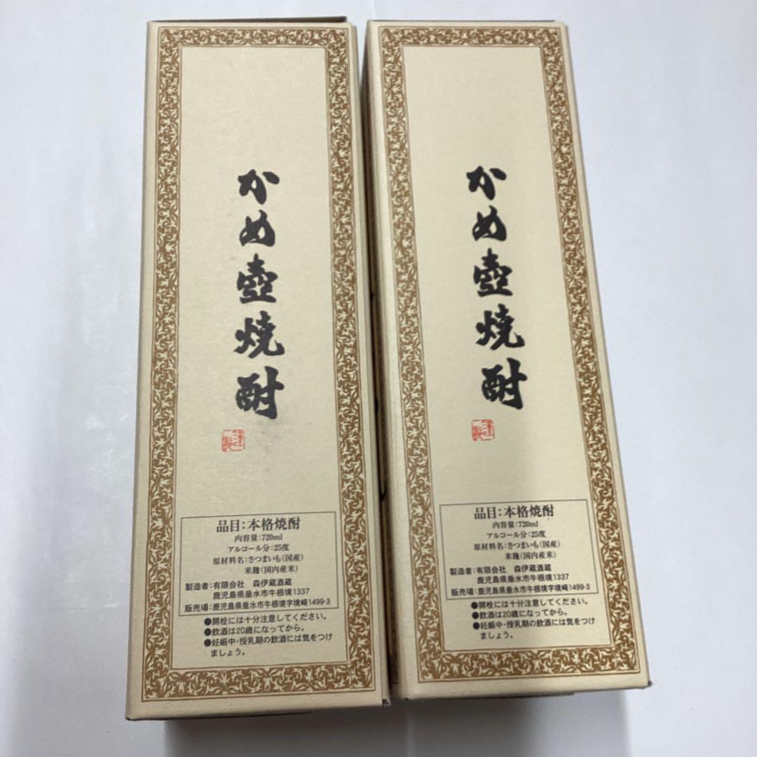 森伊蔵　720ml ×2本セット　　［匿名便］