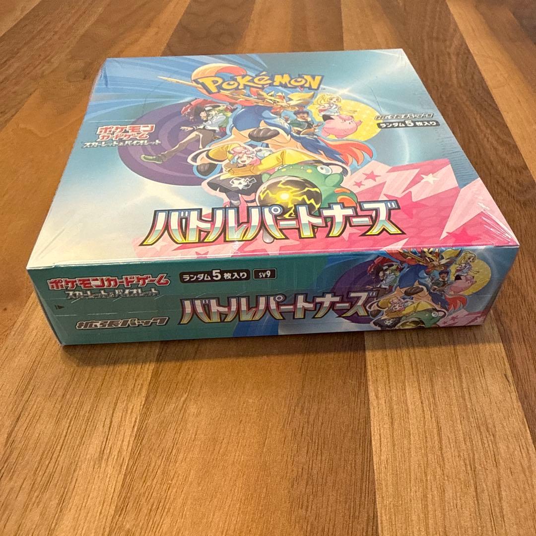 バトルパートナーズボックス