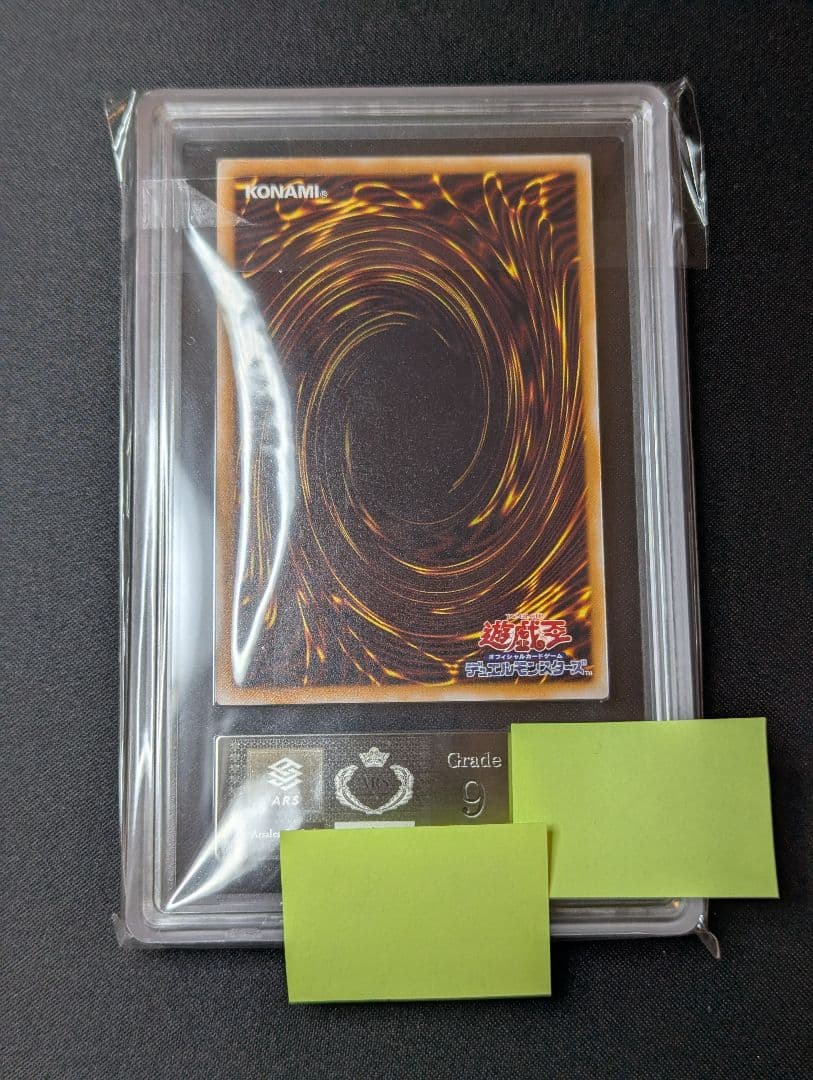 ARS9鑑定品 【美品】仮面魔獣マスクドヘルレイザー レリーフ　遊戯王