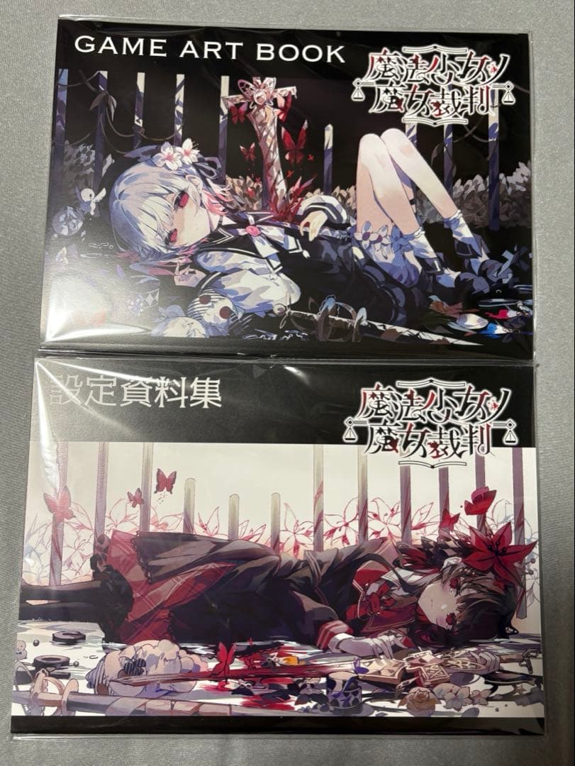 V*N様 魔法少女ノ魔女裁判 クラウドファンディング アートブック 設定資料集