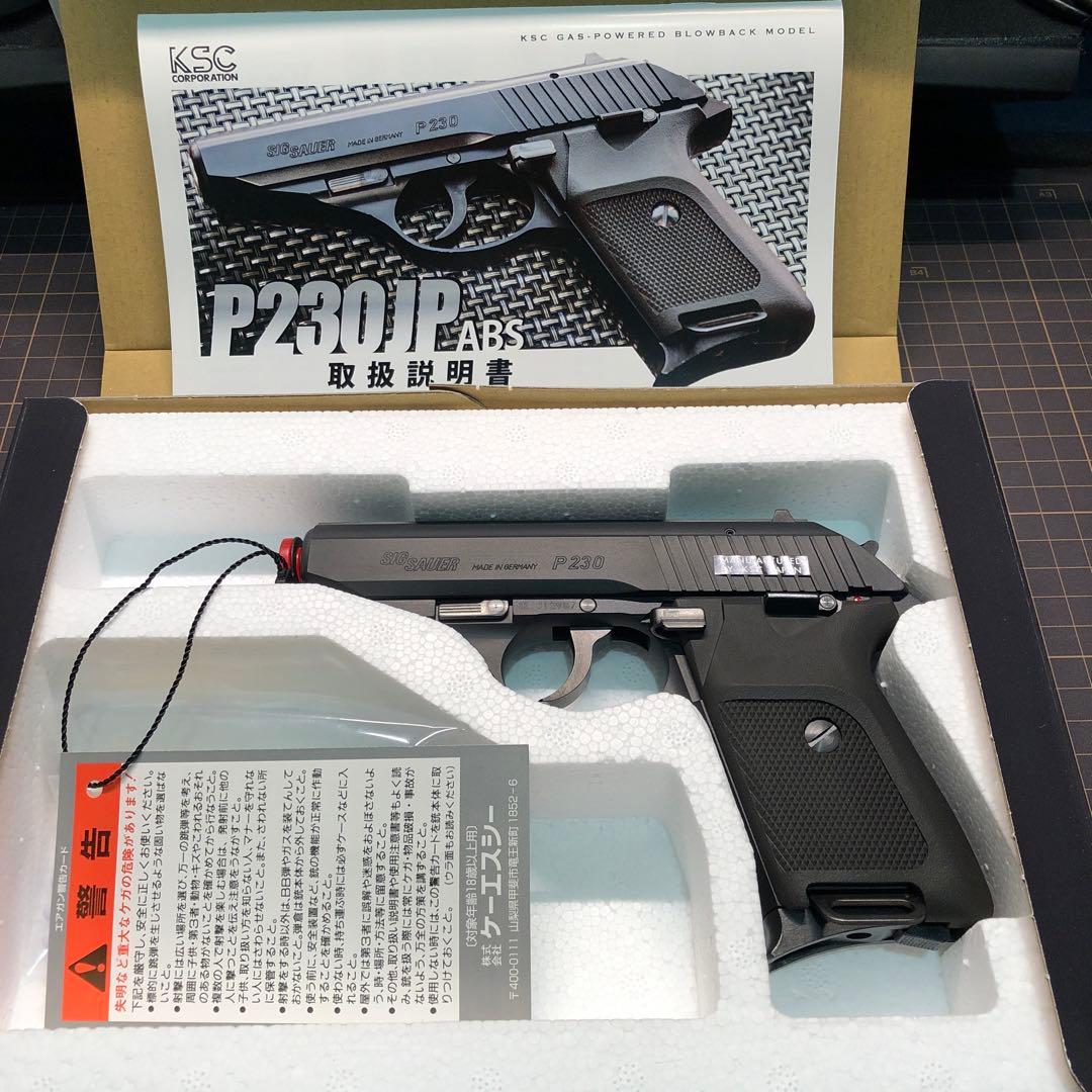 【新品・未使用】KSC P230JP ABS ガスブローバック