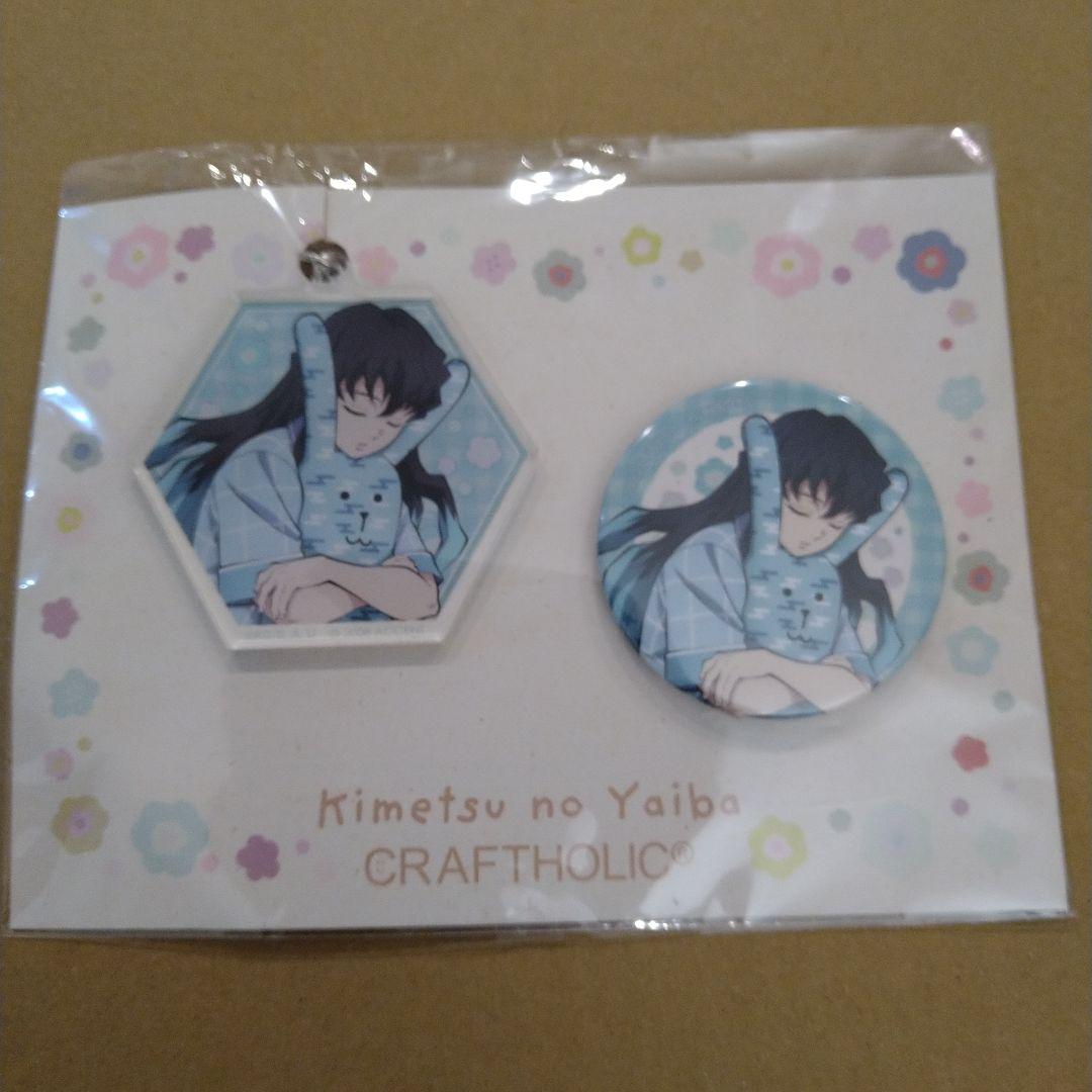 時透無一郎　鬼滅の刃　霞柱　クラフトホリック　アクキー　缶バッジ　匿名配送