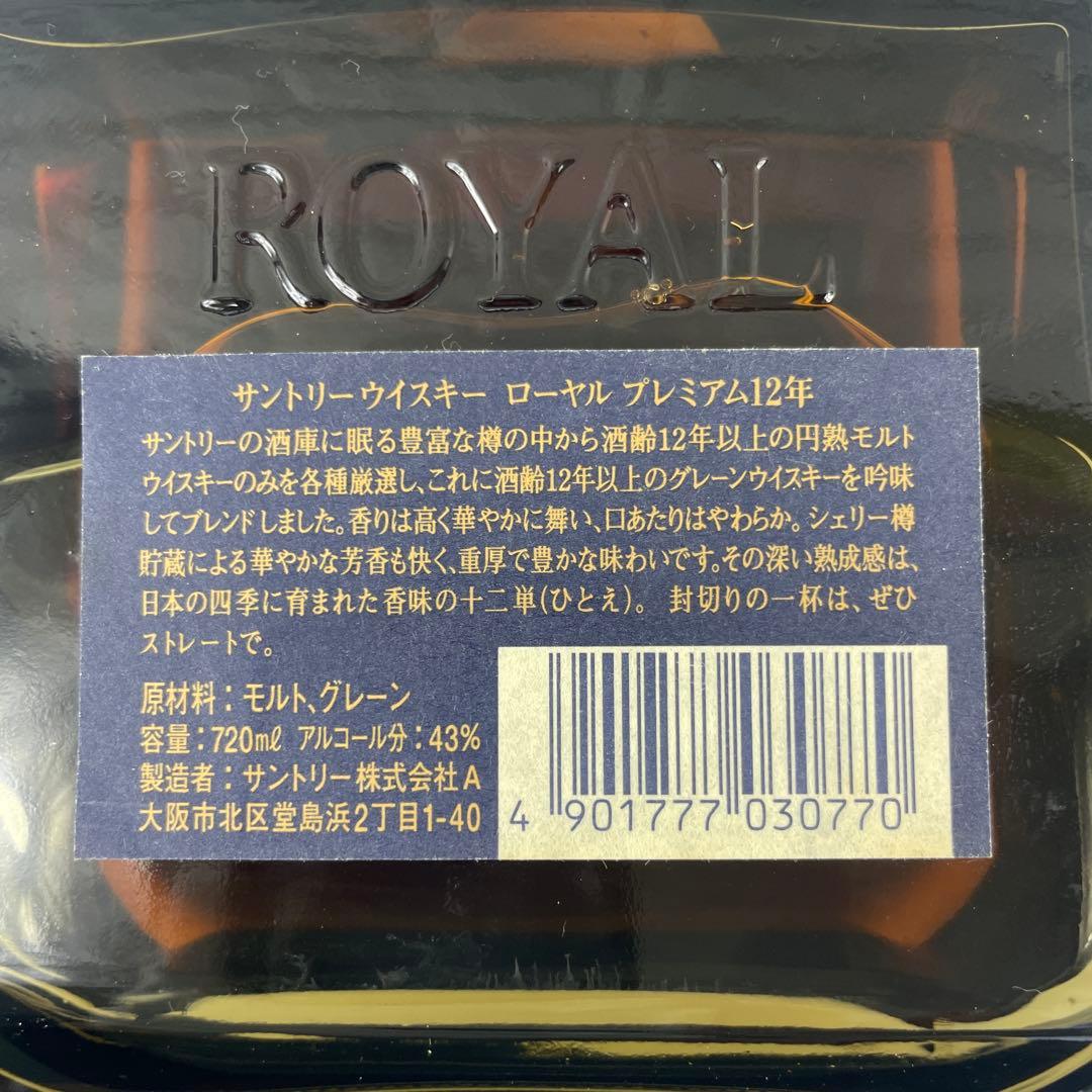 古酒.SUNTORY /プレミアム12年ボトル、ウイスキー、未開封