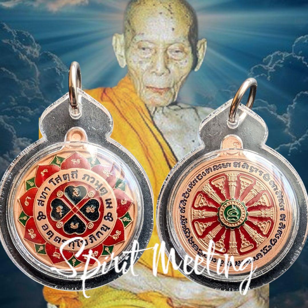 特別価格　人生の障害を減らす繁栄メダル　奇跡のダンマチャクラ　ルアンポープール師