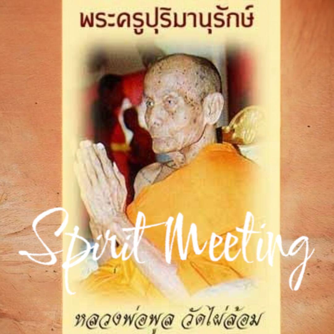 特別価格　人生の障害を減らす繁栄メダル　奇跡のダンマチャクラ　ルアンポープール師