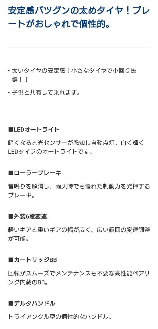 自転車 ブライトデイ プラス マットモカベージュ 20インチ / 外装6段