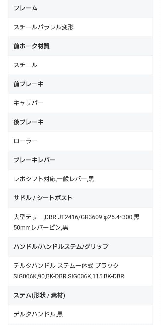 自転車 ブライトデイ プラス マットモカベージュ 20インチ / 外装6段