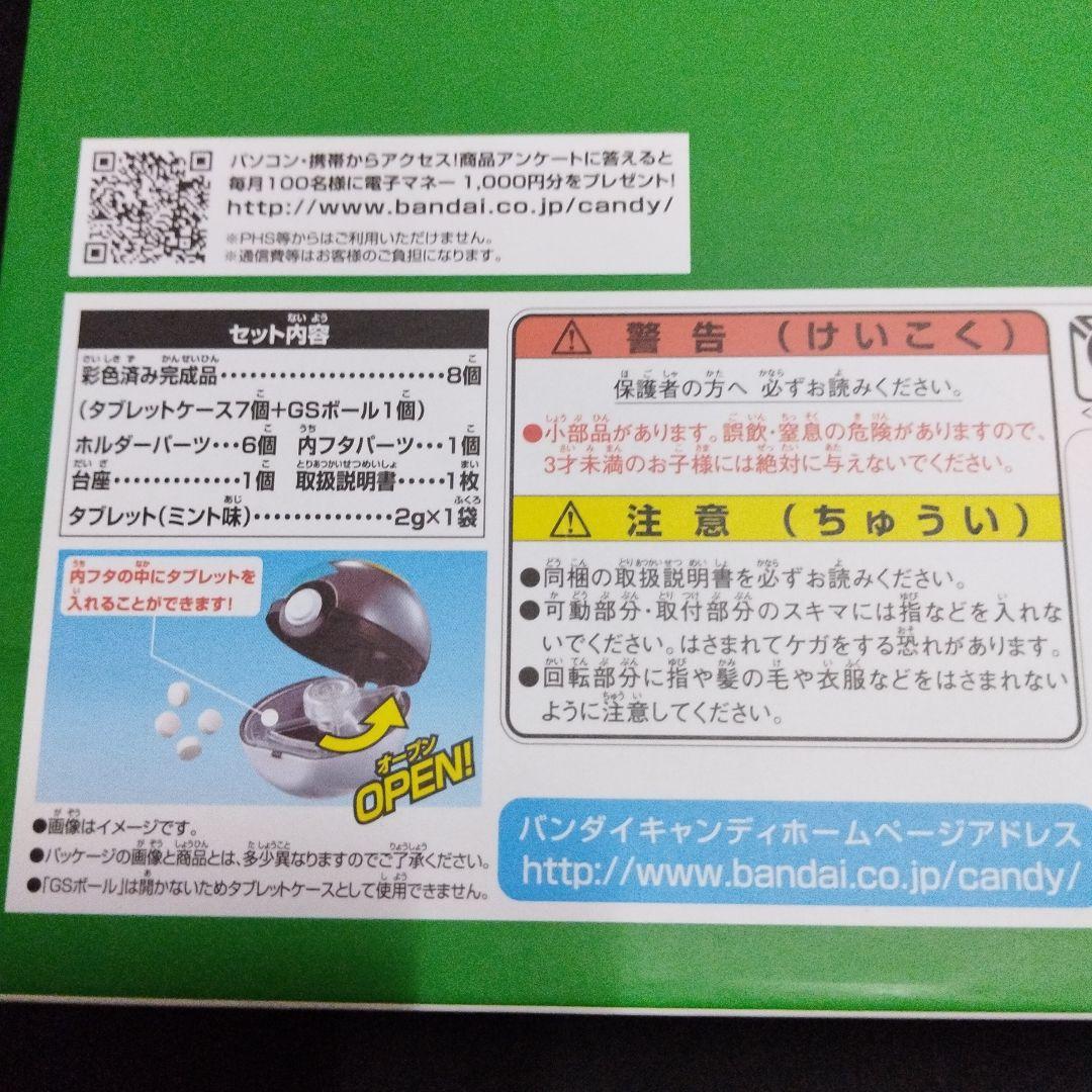 ポケットモンスター・ボールコレクションスペシャル 02・中古品