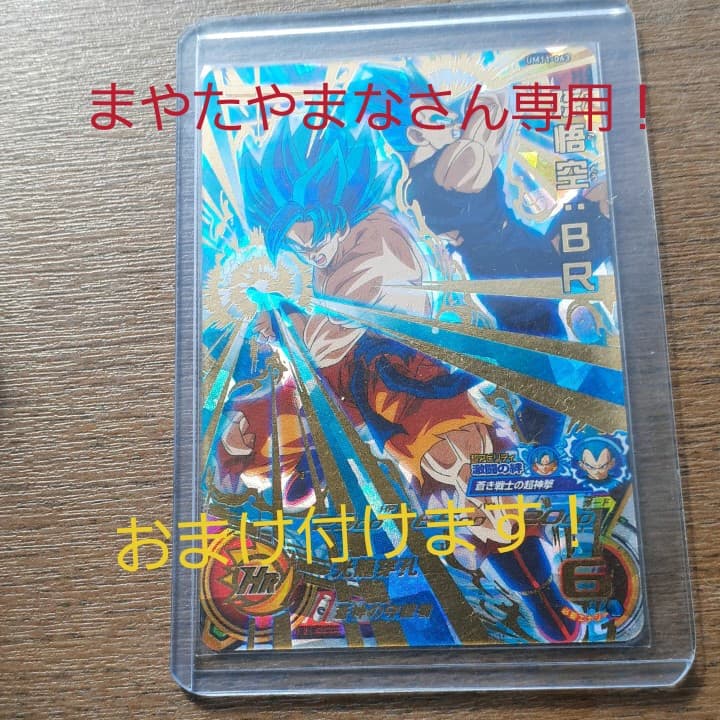 まやたやまな さん  専用！