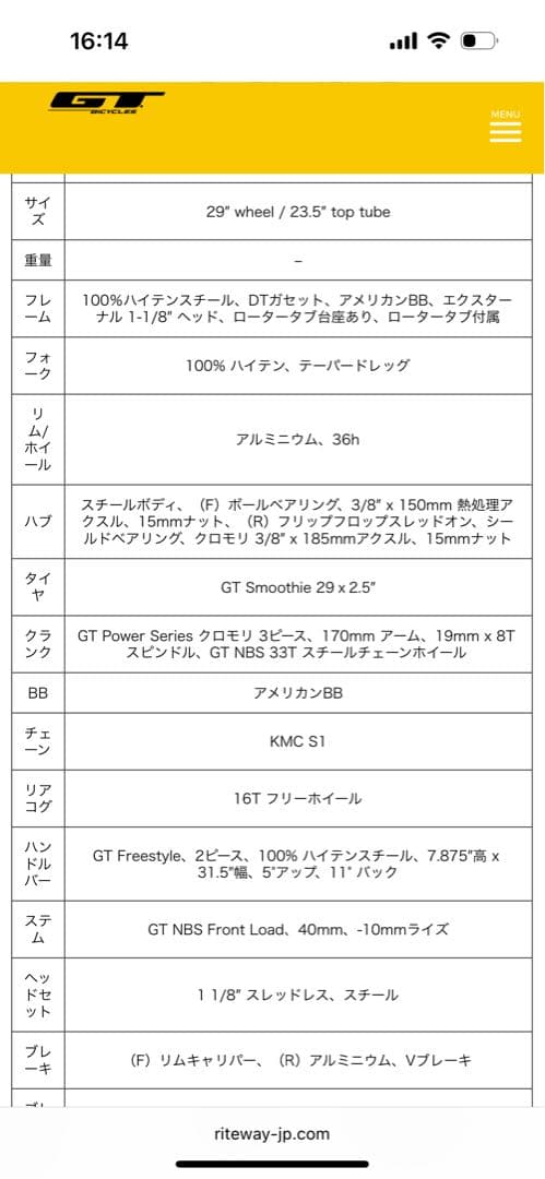 自転車本体 GT BMX performer29