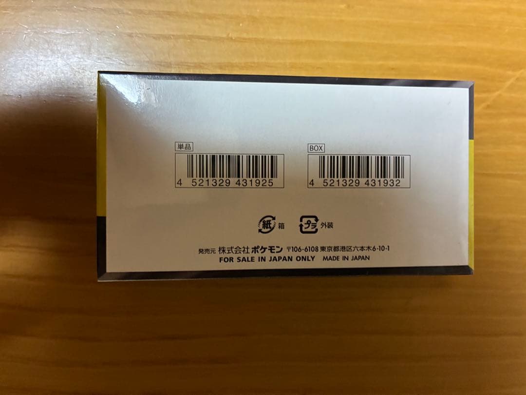 【新品・未開封】ハイクラスパック MEGAドリームex BOX