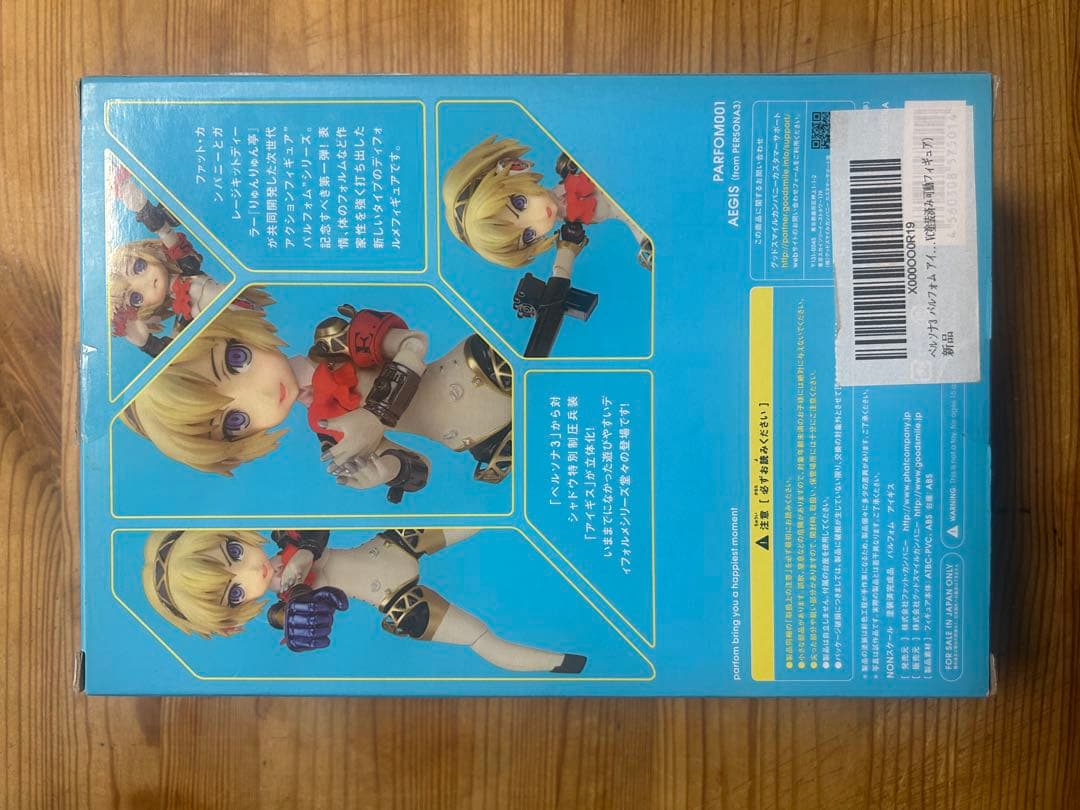 パルフォム アイギス ペルソナ3 ファットカンパニー