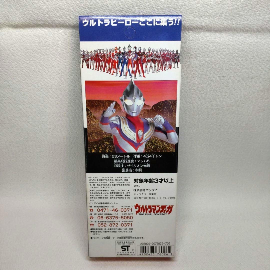 〈箱難あり未開封〉ティガバトル6 超古代戦士セット&会場限定版ウルトラマンティガ