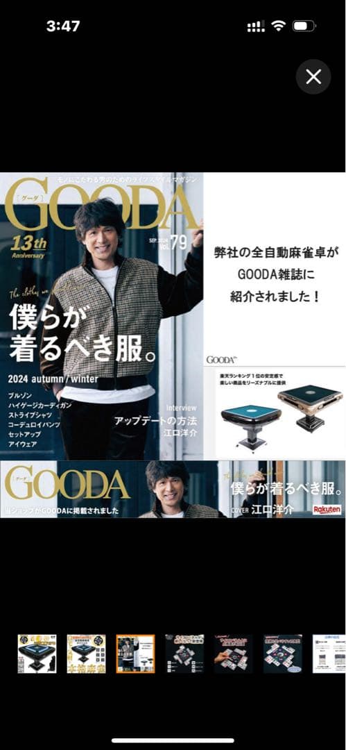 全自動麻雀卓 麻雀卓 麻雀セット 麻雀牌 28mm折りたたみ 麻雀台 f-jhl