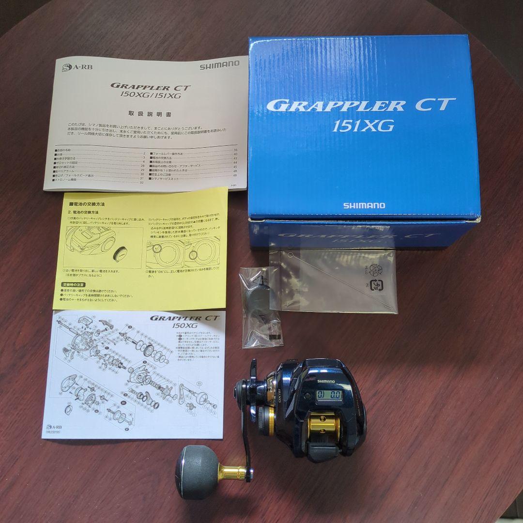Shimano Grappler CT 151XG リール　ジャンク品