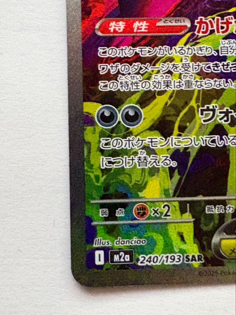 メガゲンガーex ポケモンカード 350HP