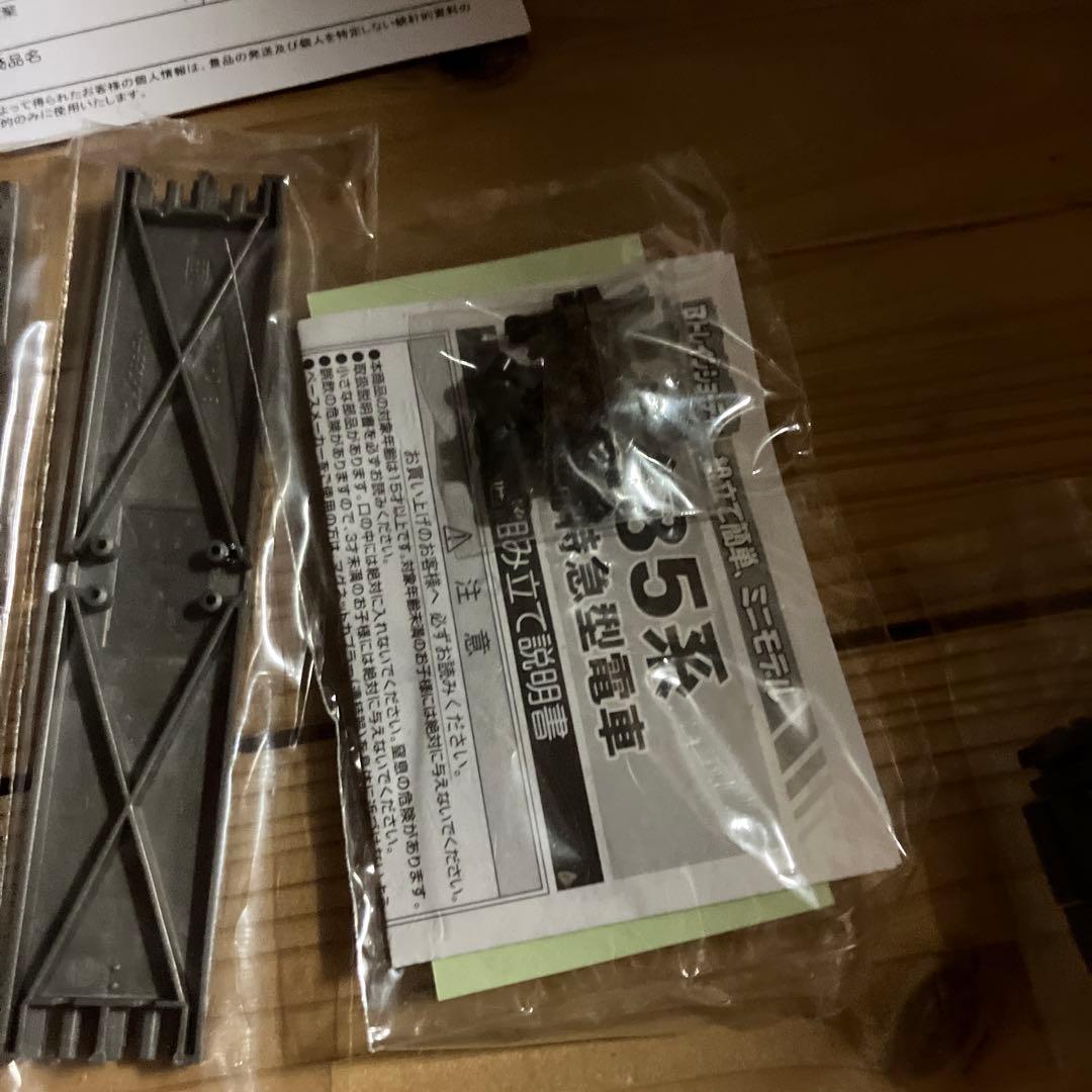 185系　湘南色　7両セット　1箱　Ｂトレインショーティー