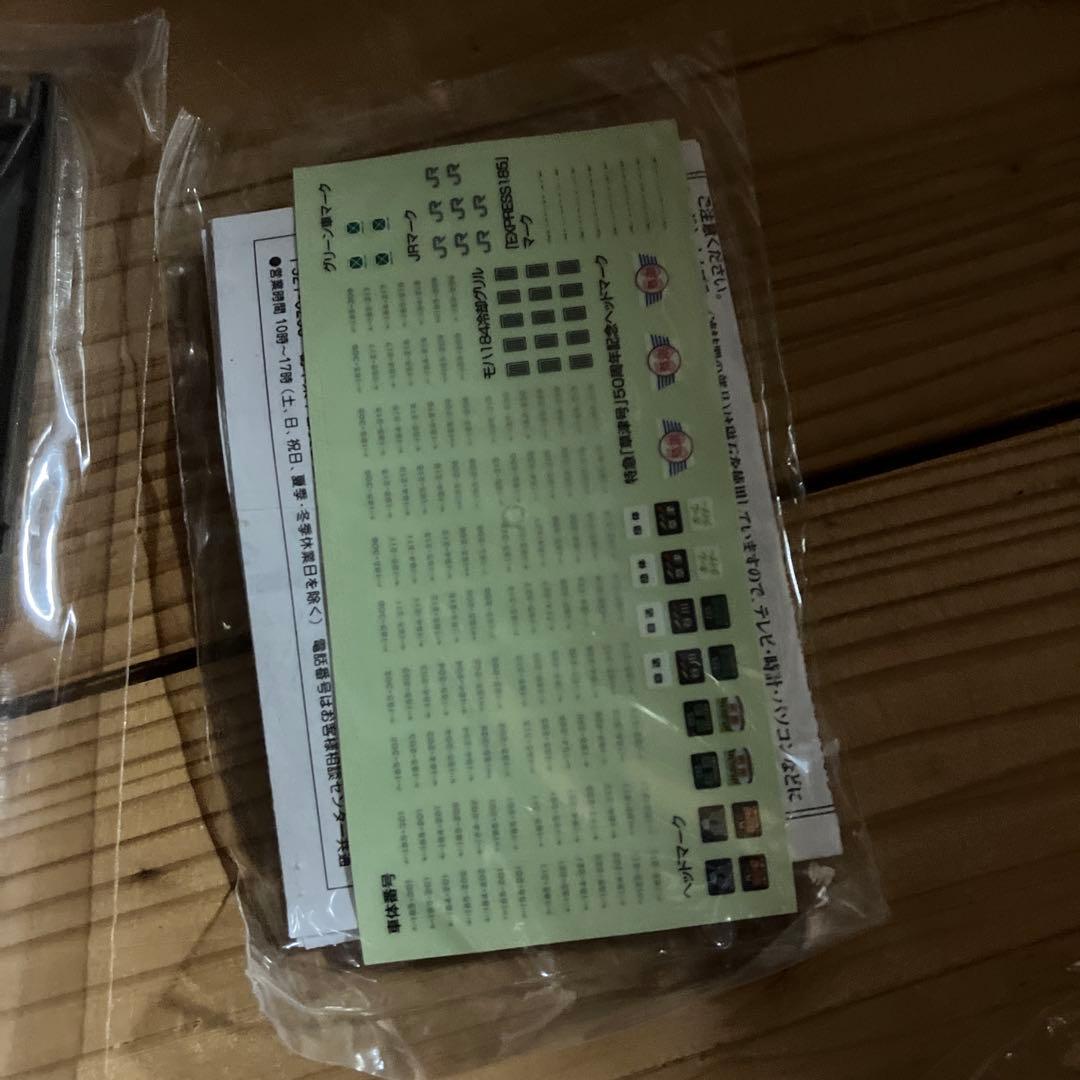 185系　湘南色　7両セット　1箱　Ｂトレインショーティー