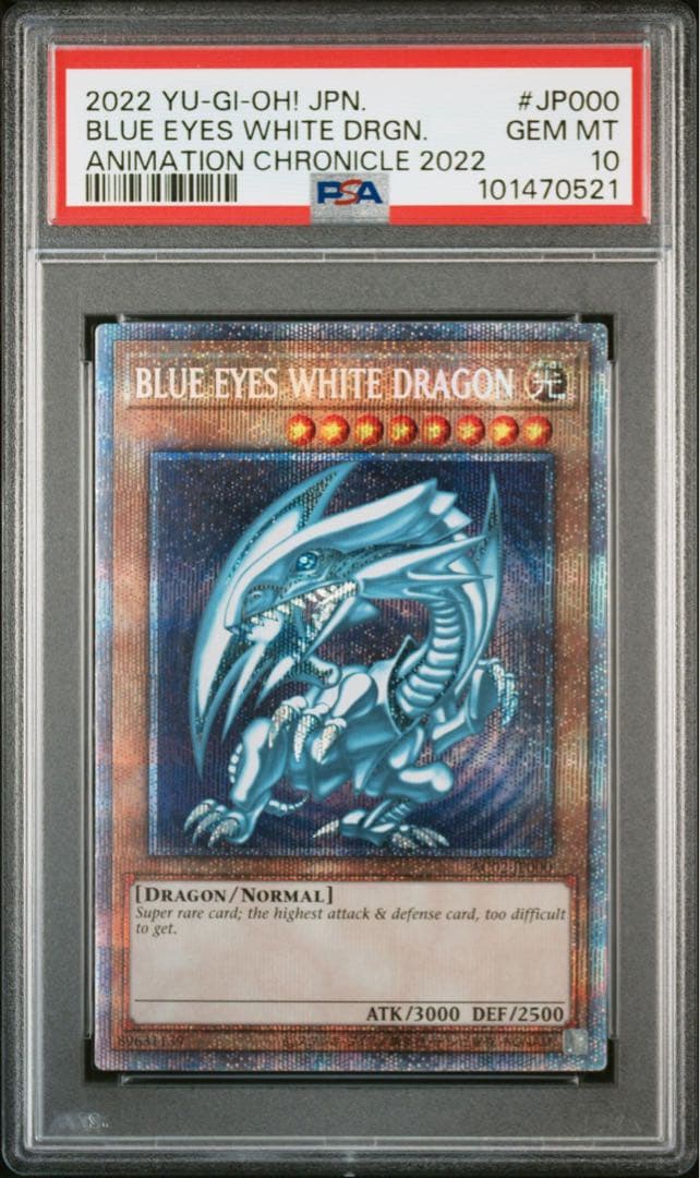 PSA10 青眼の白龍 遊戯王 プリズマ 英語 アニクロ　ブルーアイズ