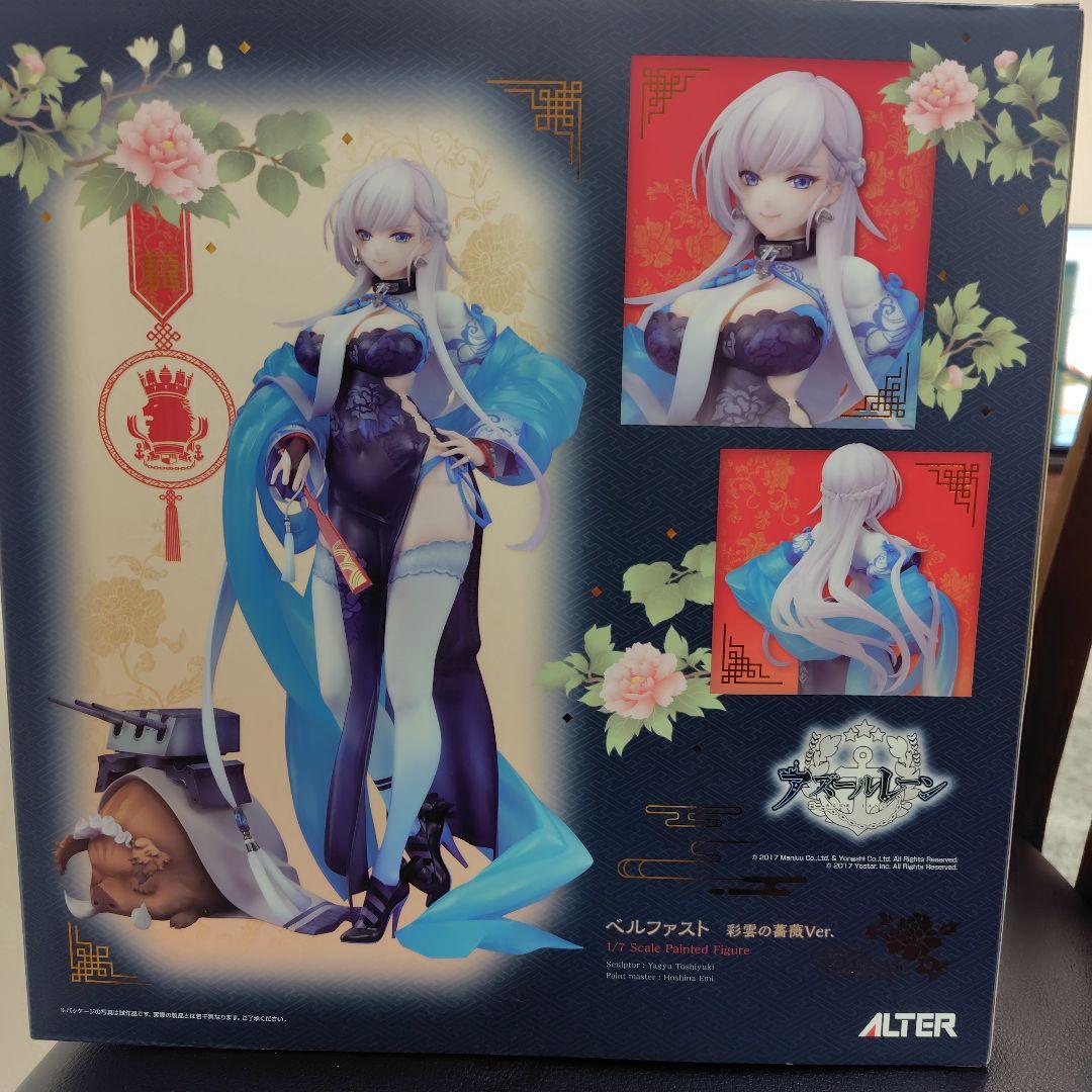 アズールレーン ベルファスト 彩雲の薔薇Ver. フィギュア アルター