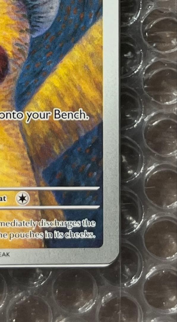 【新品未開封】ゴッホピカチュウ 最安値