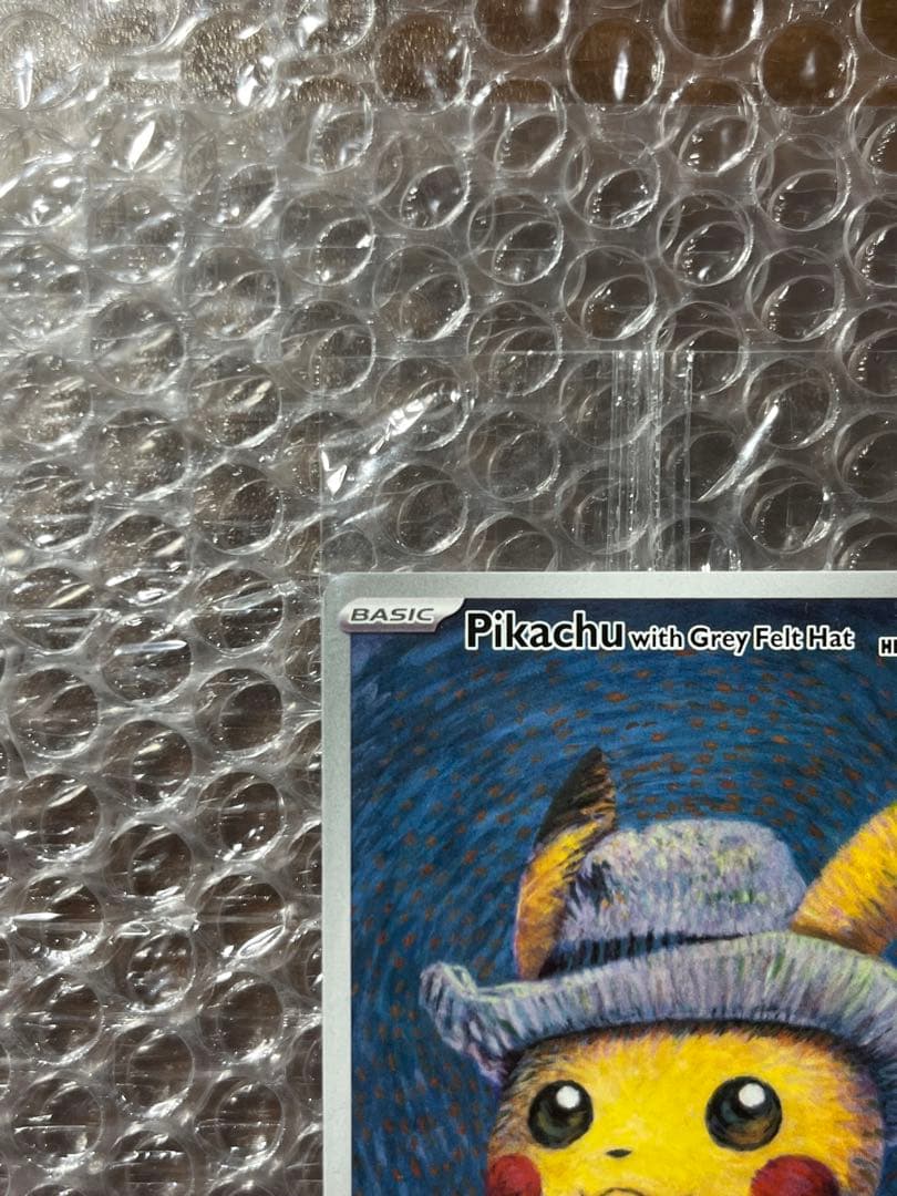 【新品未開封】ゴッホピカチュウ 最安値