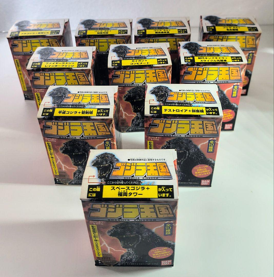 ポ*レ様 1999年　ゴジラ王国 第1弾 全10種 フルコンプ　各怪獣にジオラマ