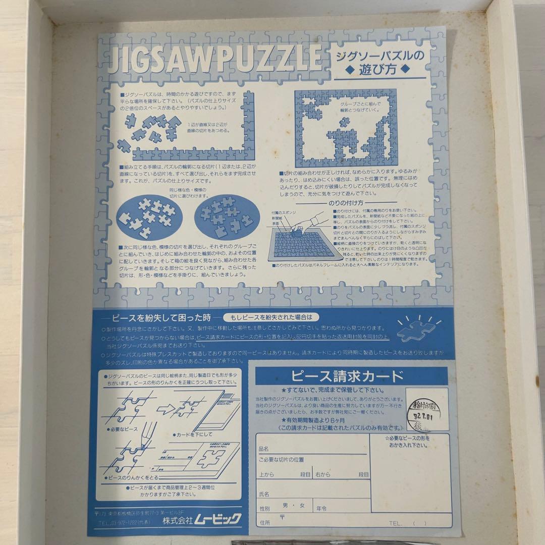 攻殻機動隊 500PIECES JIGSAW PUZZLE